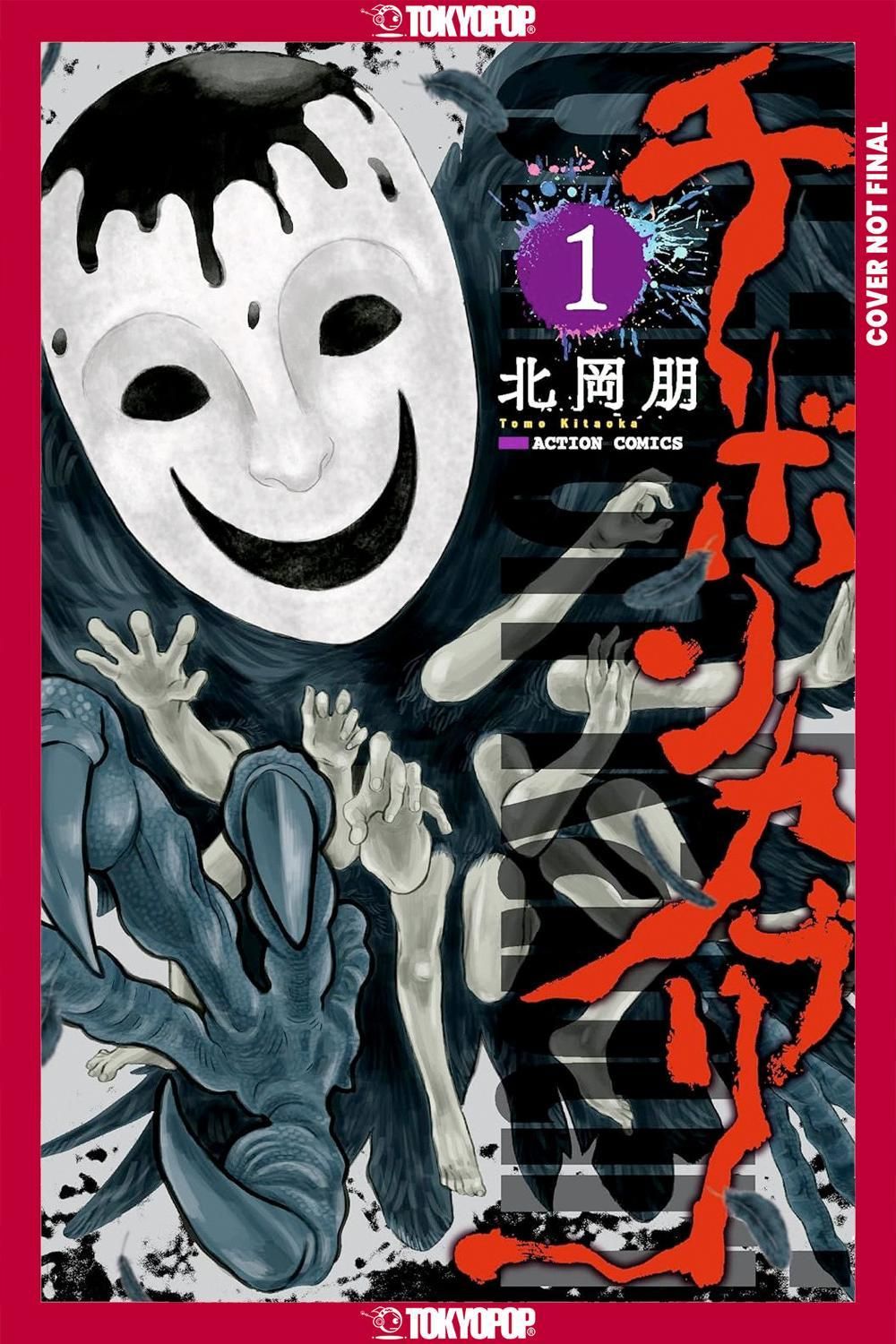 Chibon Kaburi: The Masked God, Volume 1 by Tomo Kitaoka - ISBN: 9781427888242