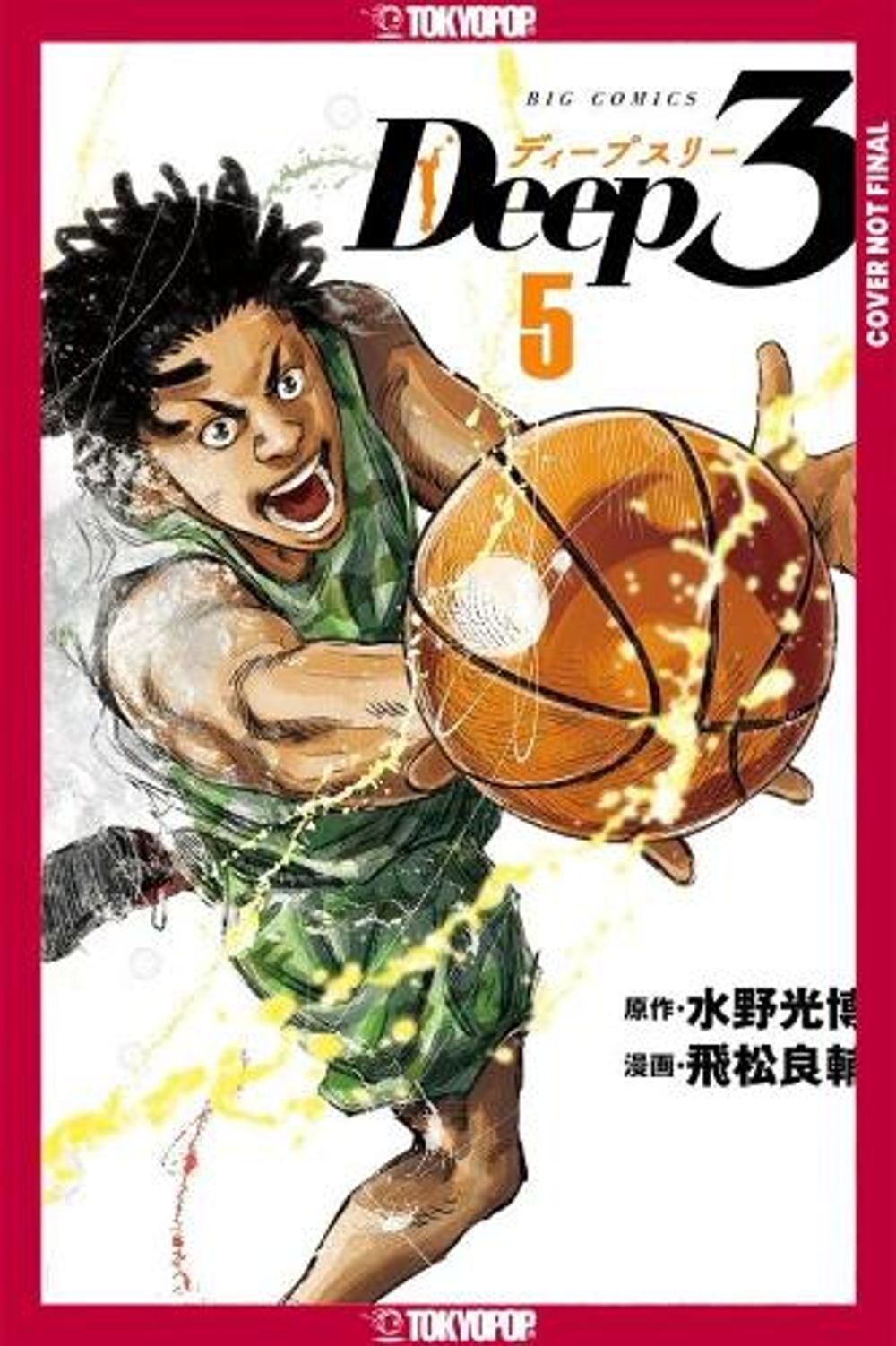 Deep 3, Volume 5 by Mitsuhiro Mizuno - ISBN: 9781427888426