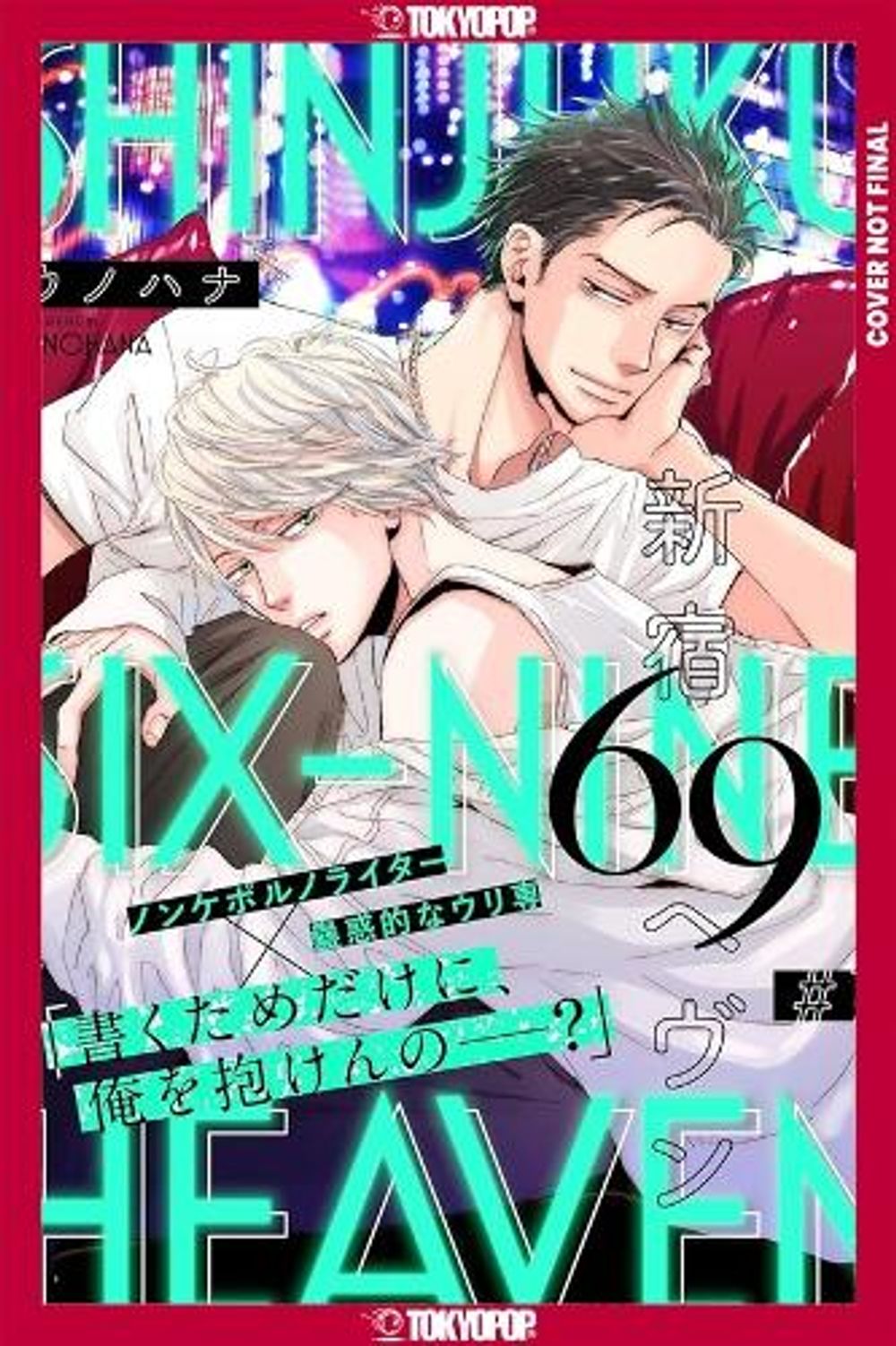 Shinjuku 69 Heaven, Volume 2 by Unohana - ISBN: 9781427888464