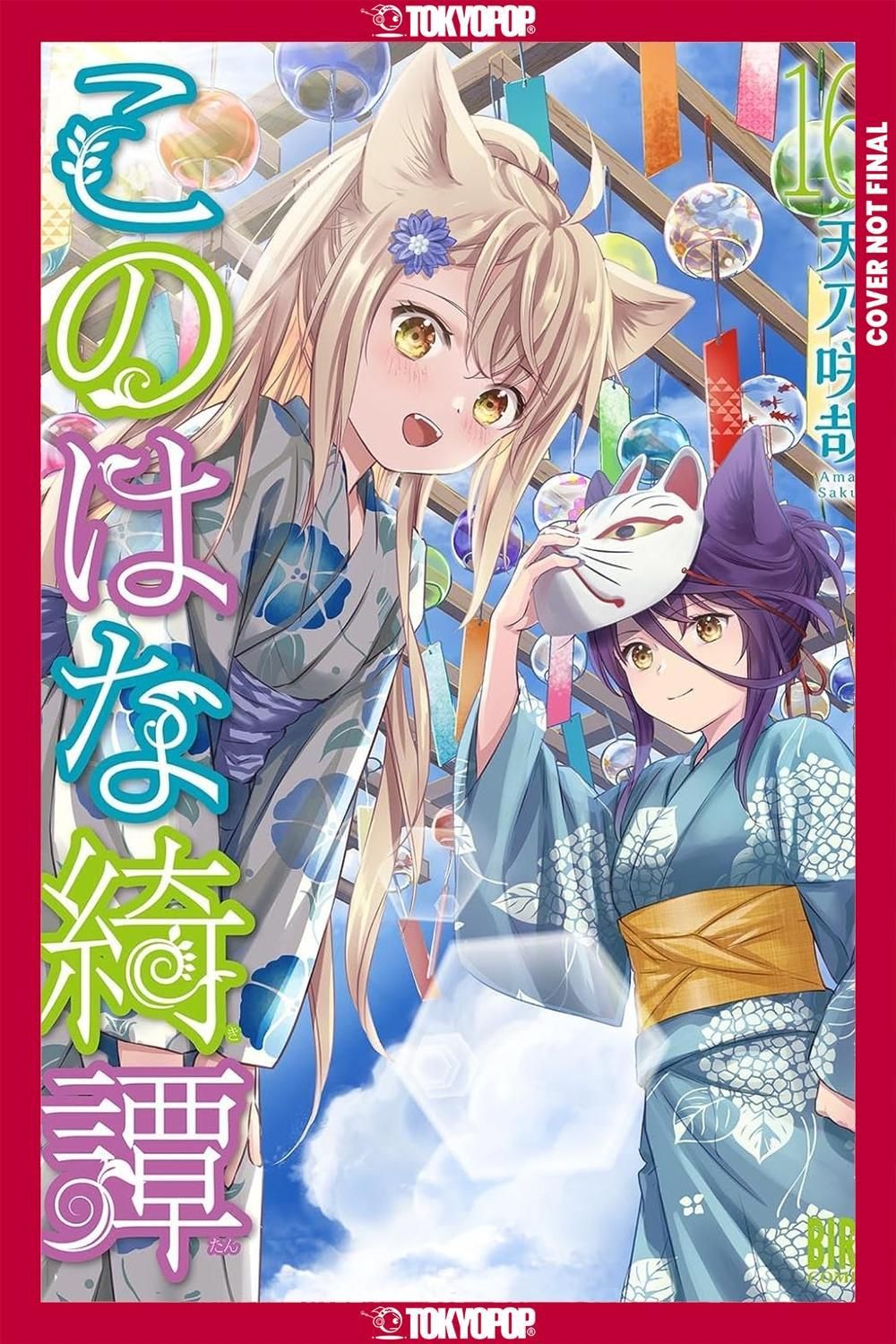 Konohana Kitan, Volume 16 by Sakuya Amano - ISBN: 9781427888518