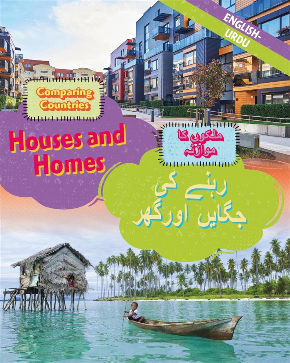 Dual Language Learners: Comparing Countries: Houses and Homes (English/Urdu) by Sabrina Crewe - ISBN: 9781445160283