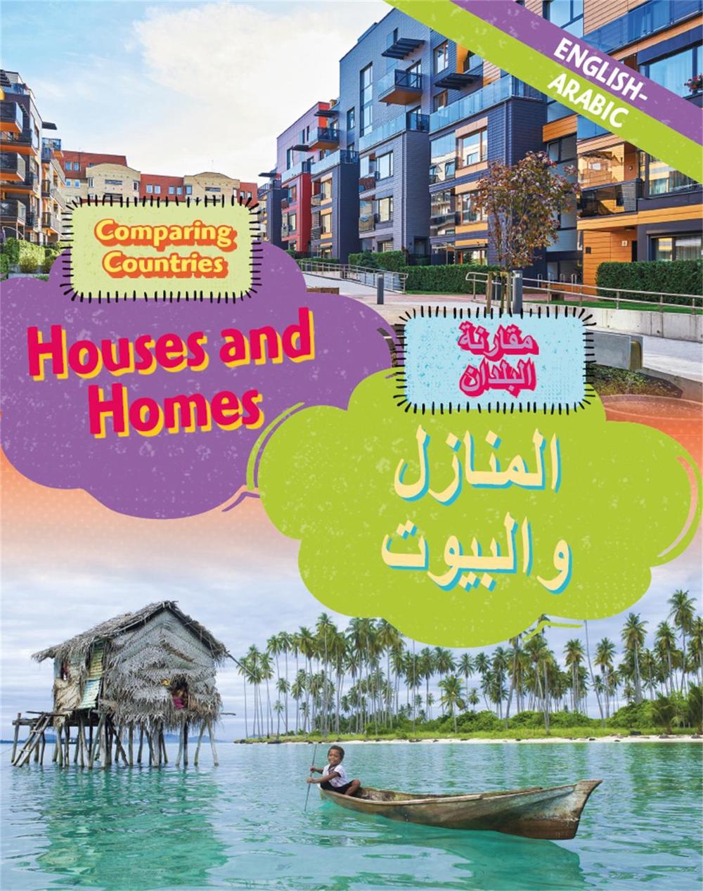 Dual Language Learners: Comparing Countries: Houses and Homes (English/Arabic) by Sabrina Crewe - ISBN: 9781445160306