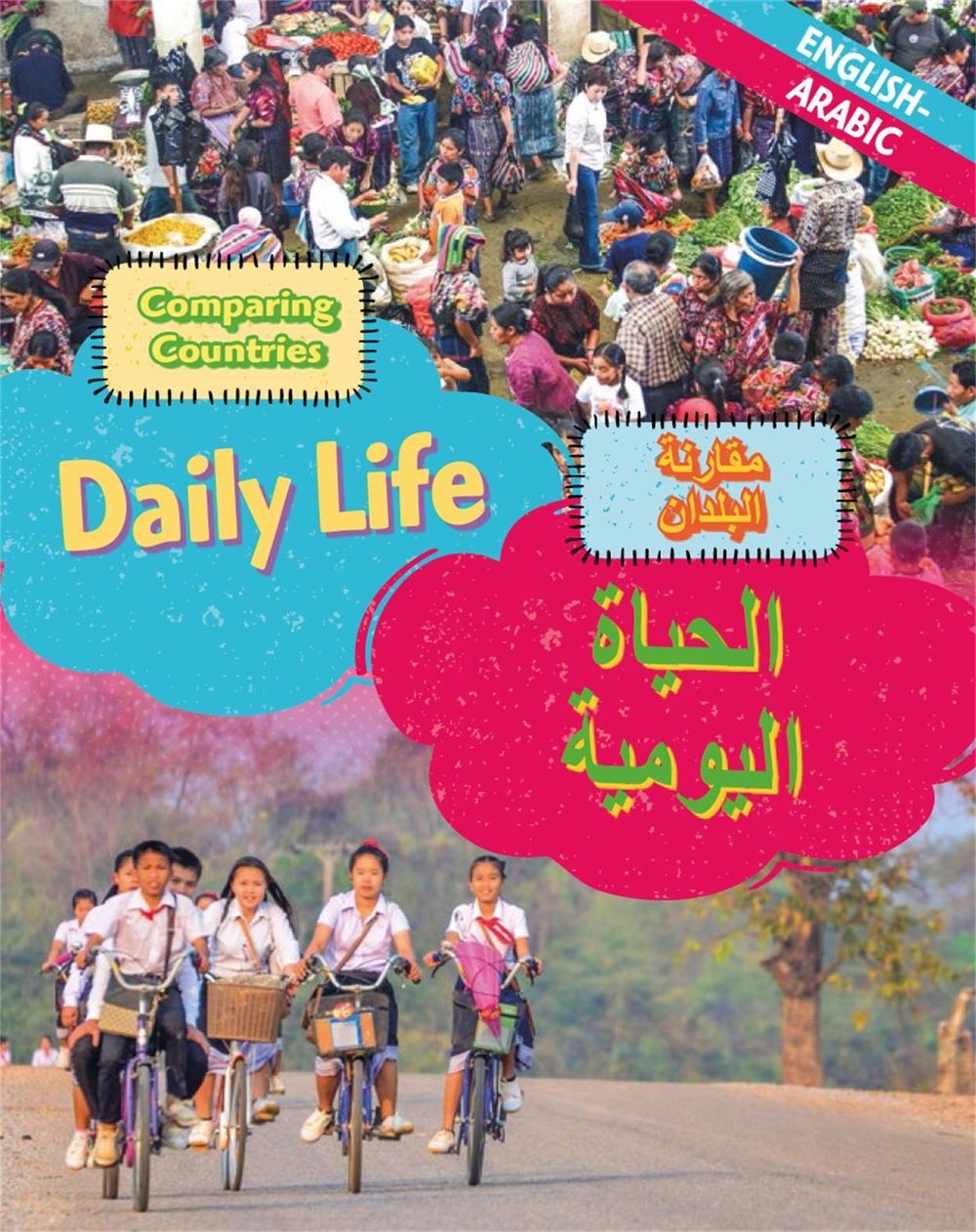 Dual Language Learners: Comparing Countries: Daily Life (English/Arabic) by Sabrina Crewe - ISBN: 9781445160405