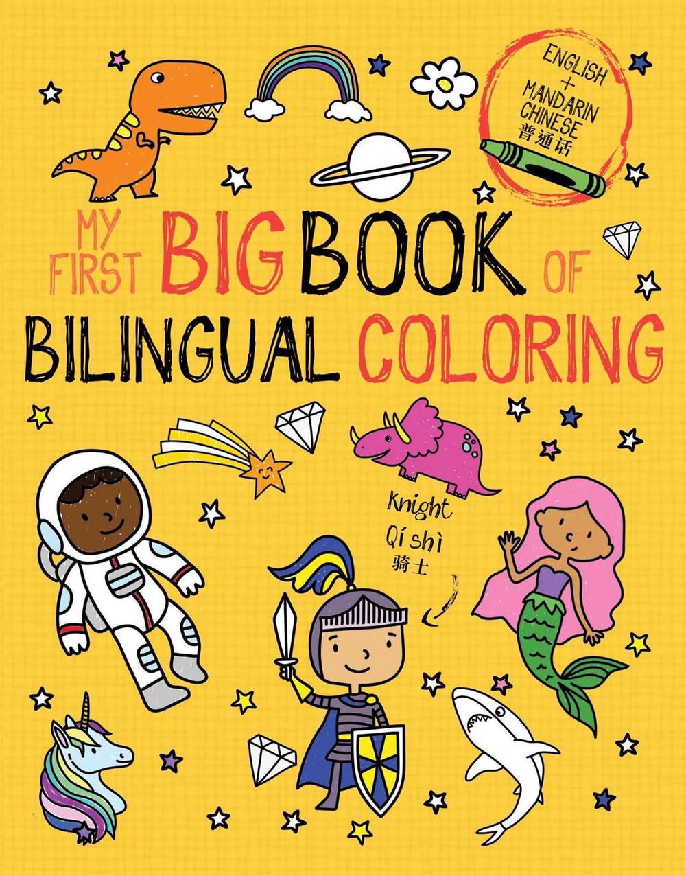 My First Big Book of Bilingual Coloring Mandarin by Little Bee Books - ISBN: 9781499811131