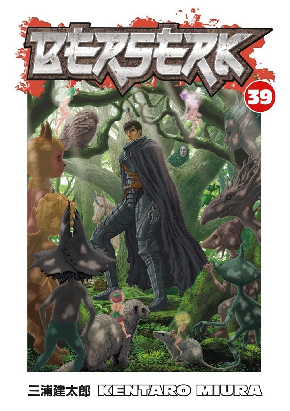 Berserk Volume 39 by Kentaro Miura - ISBN: 9781506707082