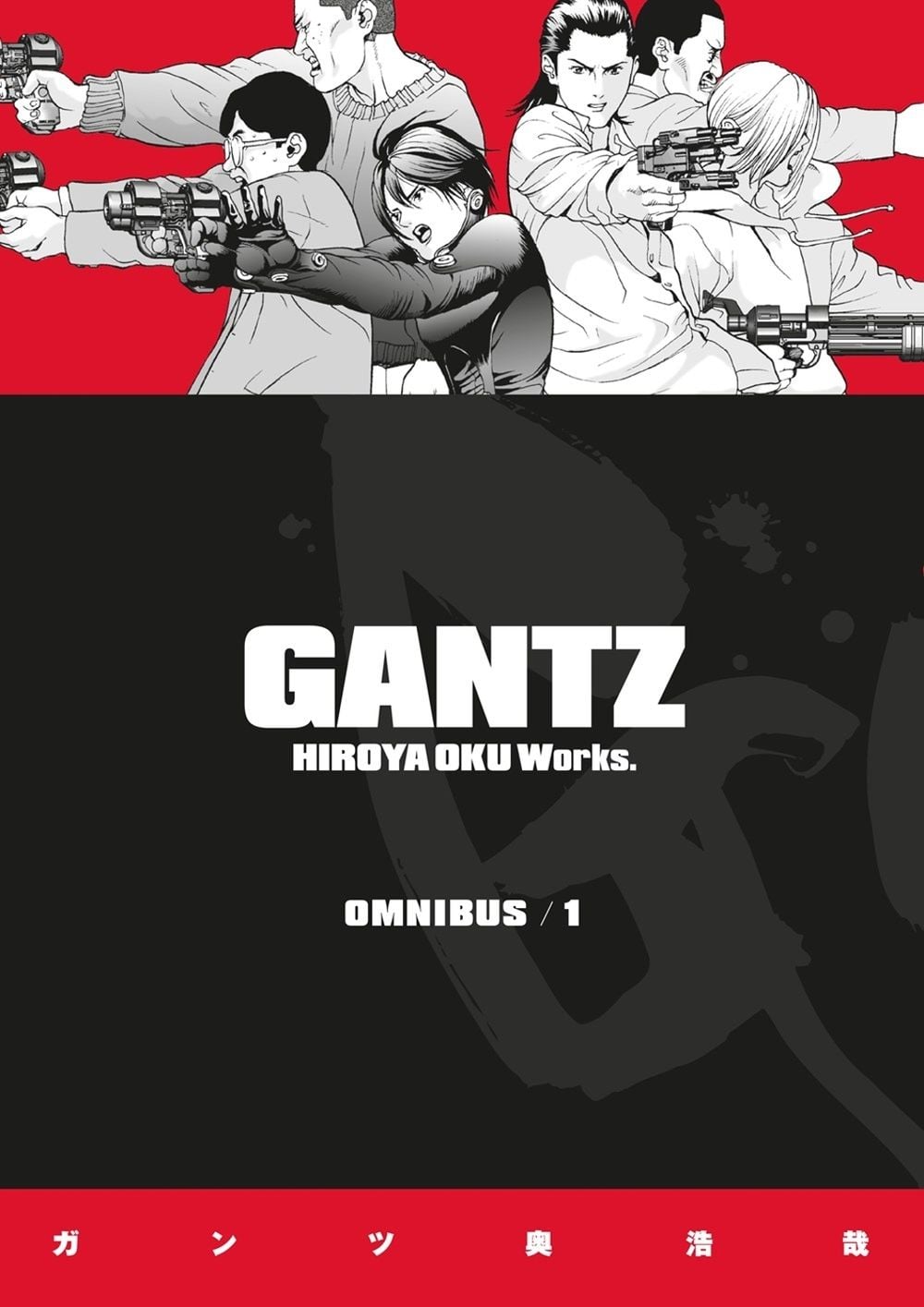 Gantz Omnibus Volume 1 by Oku Hiroya - ISBN: 9781506707747