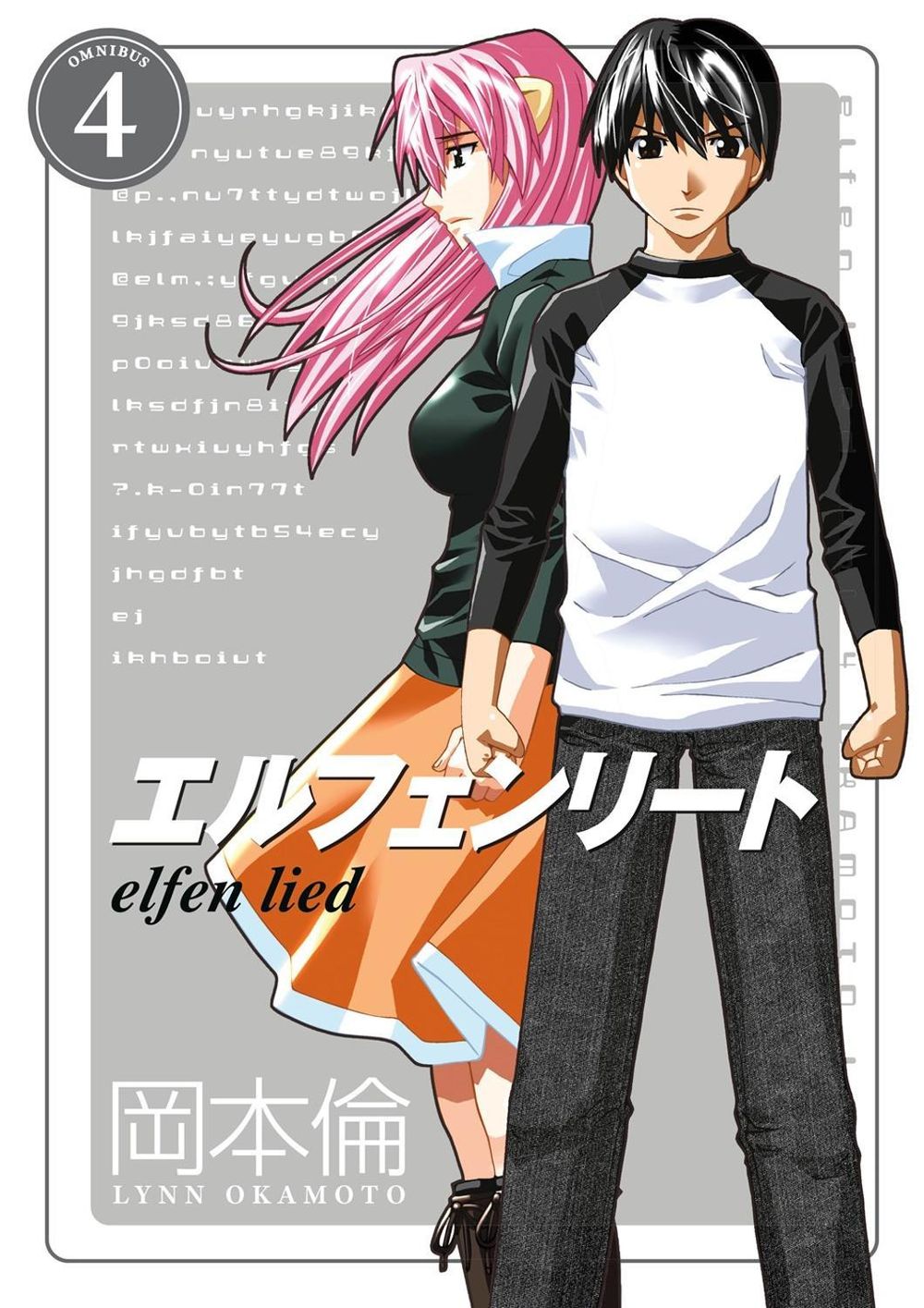 Elfen Lied Omnibus Volume 4 by Lynn Okamoto - ISBN: 9781506711768