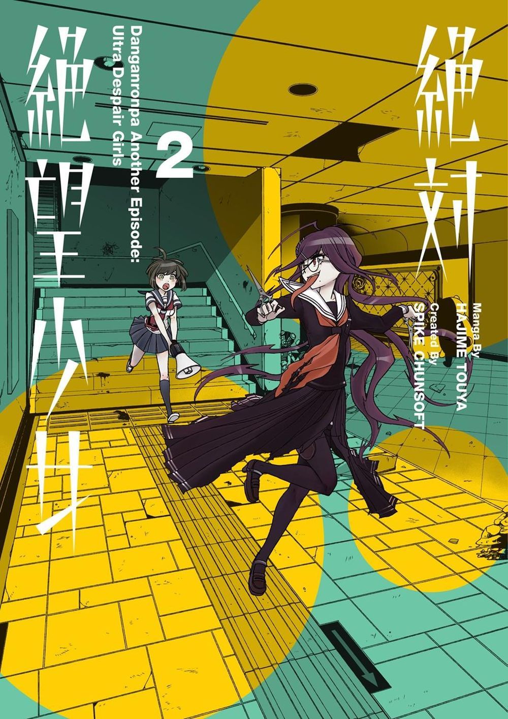 Danganronpa Another Episode: Ultra Despair Girls Volume 2 by Hajime Touya - ISBN: 9781506713632