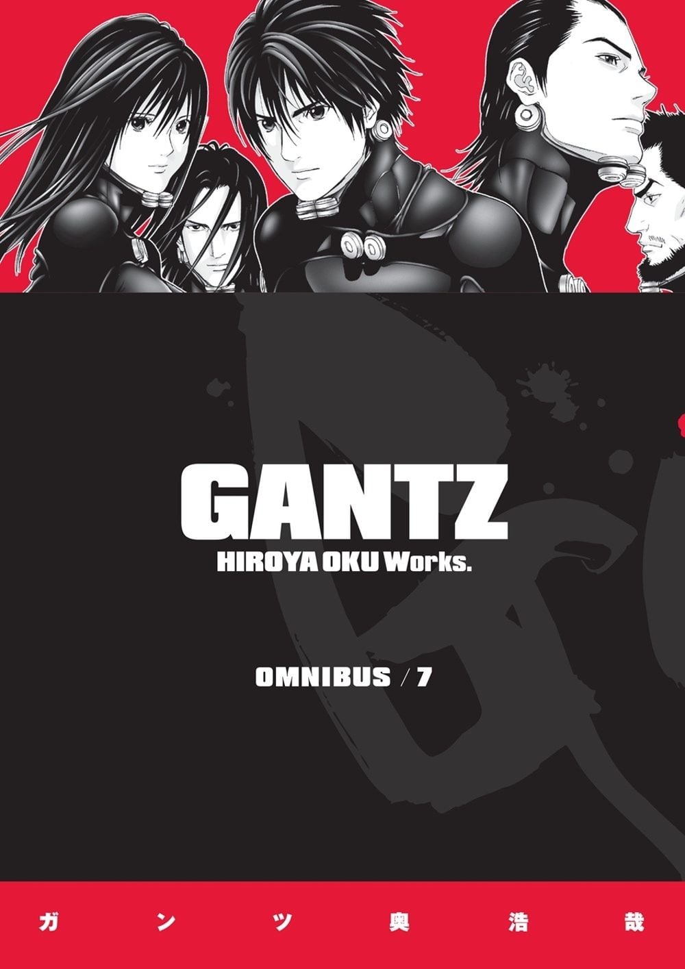 Gantz Omnibus Volume 7 by Oku Hiroya - ISBN: 9781506715445