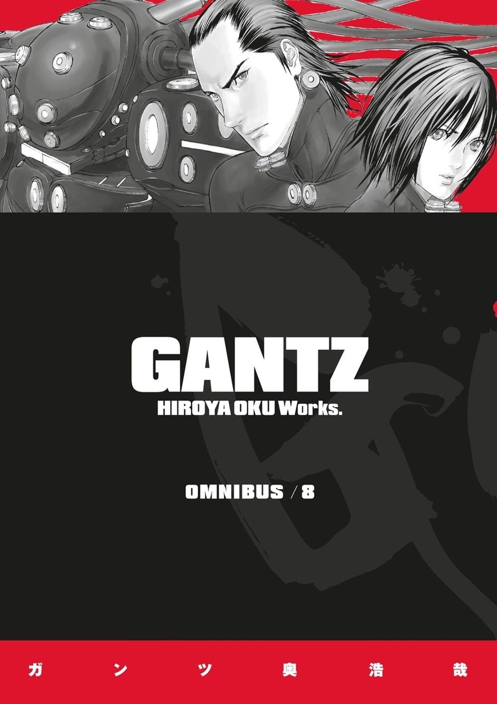 Gantz Omnibus Volume 8 by Oku Hiroya - ISBN: 9781506715452