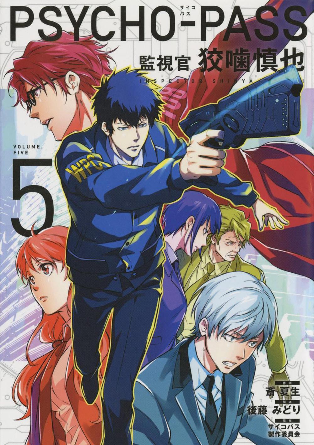Psycho-Pass: Inspector Shinya Kogami Volume 5 by Midori Gotou - ISBN: 9781506722252