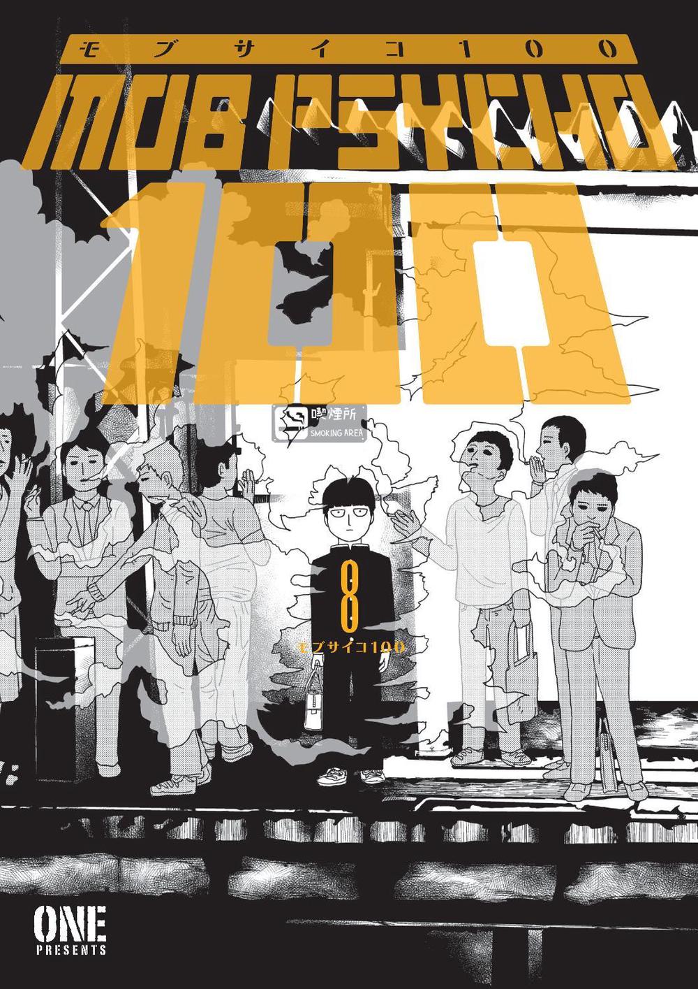 Mob Psycho 100 Volume 8 by ONE - ISBN: 9781506727608