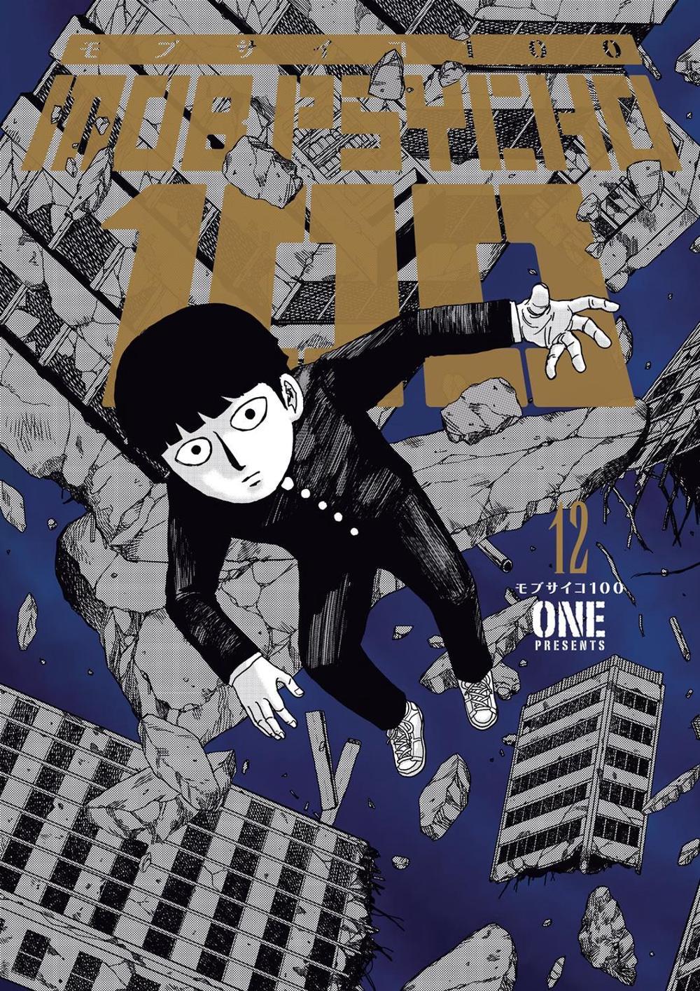 Mob Psycho 100 Volume 12 by ONE - ISBN: 9781506730745