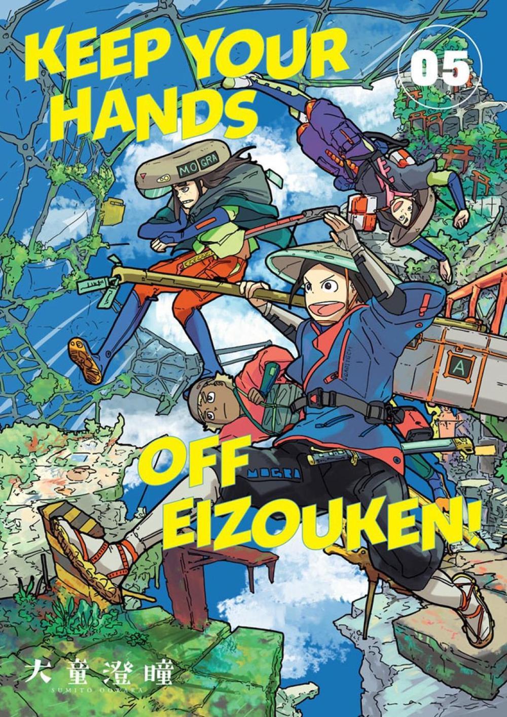 Keep Your Hands Off Eizouken! Volume 5 by Sumito Oowara - ISBN: 9781506731506