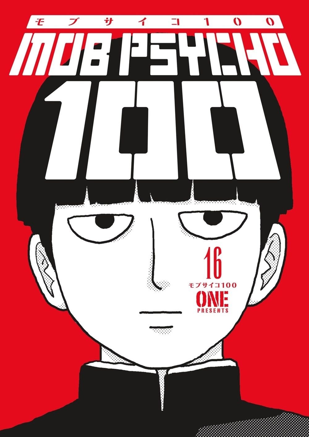 Mob Psycho 100 Volume 16 by Kumar Sivasubramanian - ISBN: 9781506738017