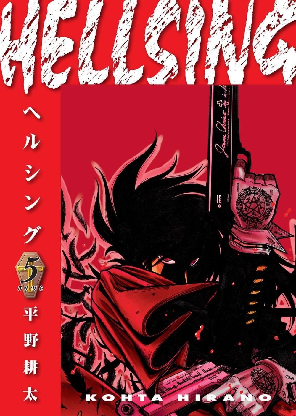 Hellsing Volume 5 (Second Edition) by Kohta Hirano - ISBN: 9781506738543