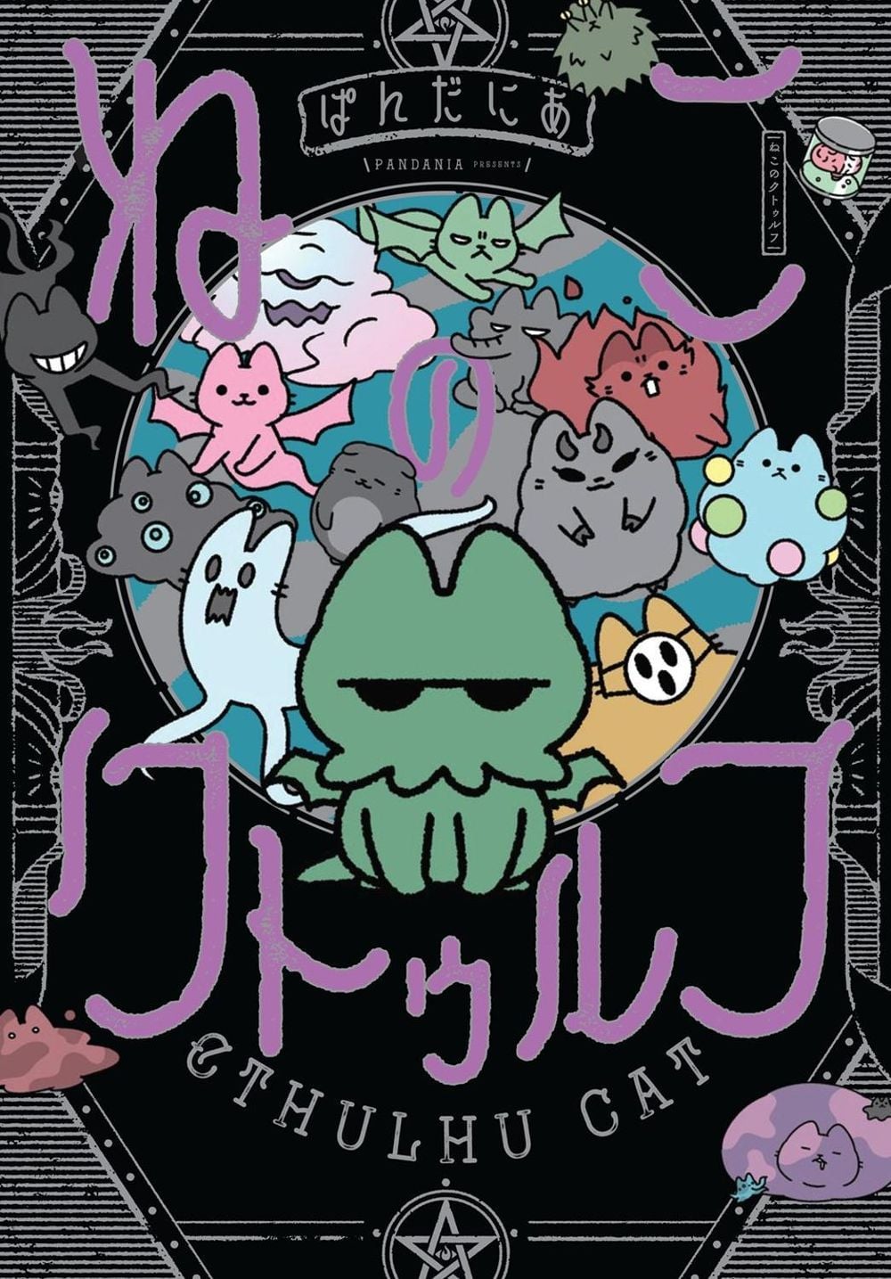 Cthulhu Cat by PANDANIA - ISBN: 9781506744179