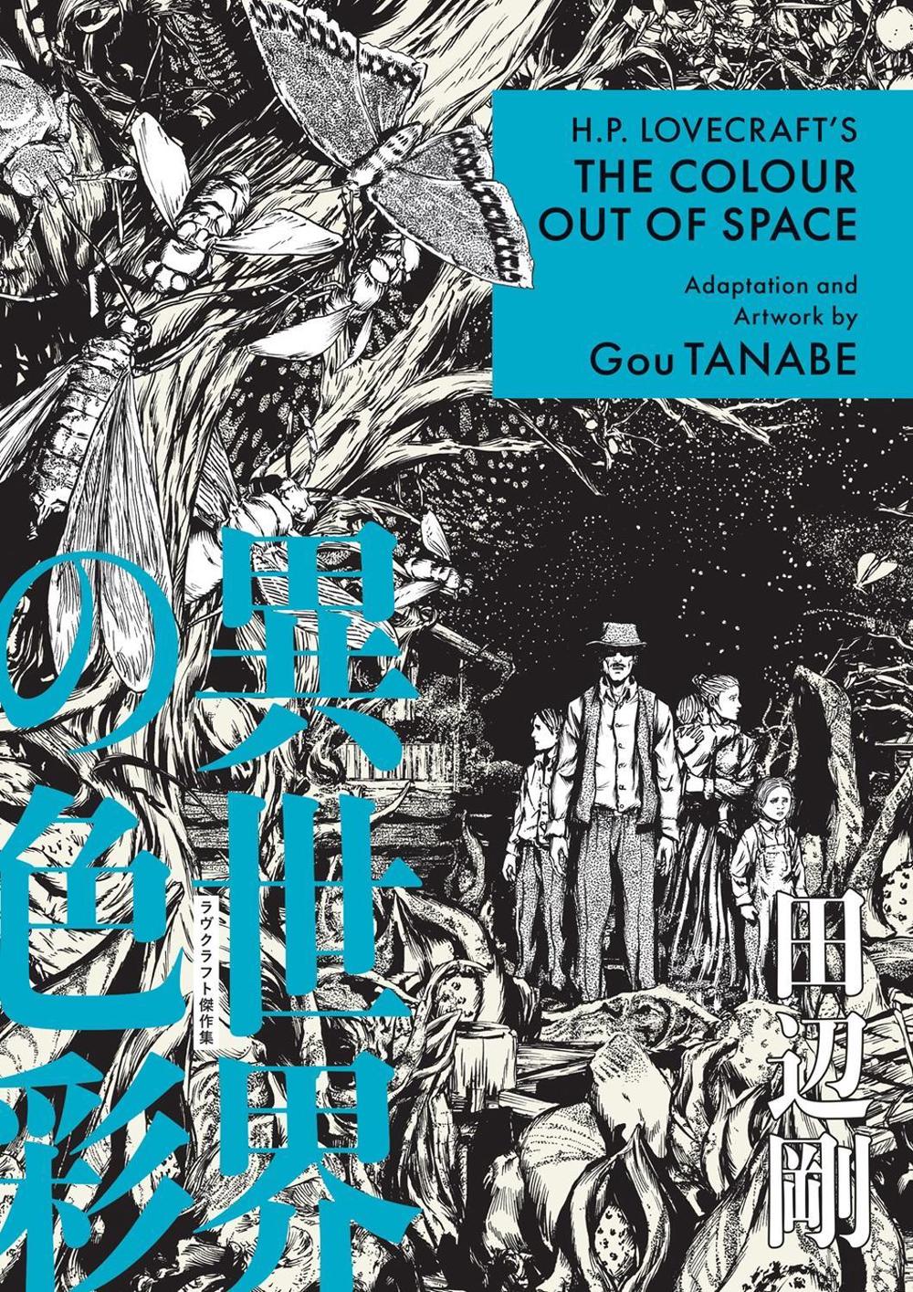 H.P. Lovecraft's The Color Out of Space (Manga), 9781506746326