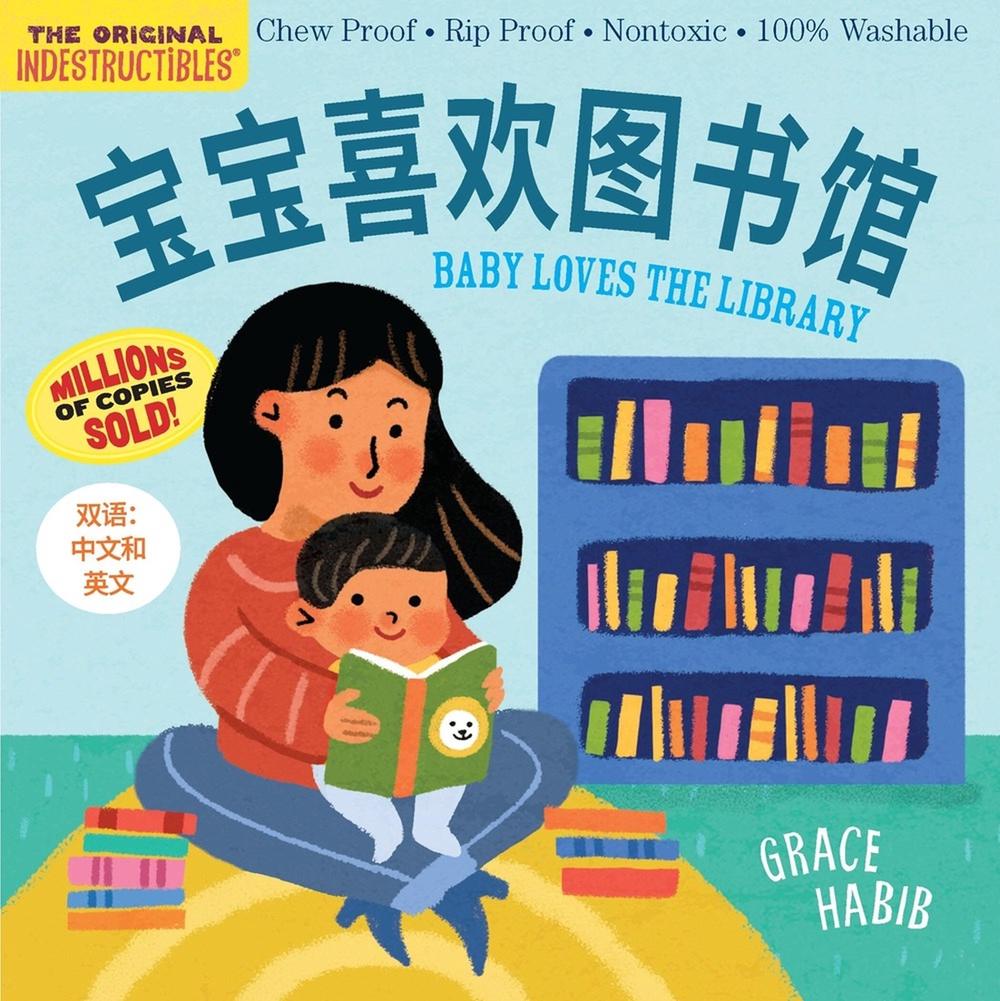 Indestructibles Baby Loves the Library (Simplified Chinese Edition) by Workman Publishing - ISBN: 9781523535828