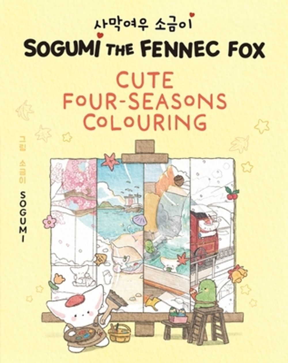 Sogumi the Fennec Fox: Cute Four-Seasons Colouring by Sogumi - ISBN: 9781526368713