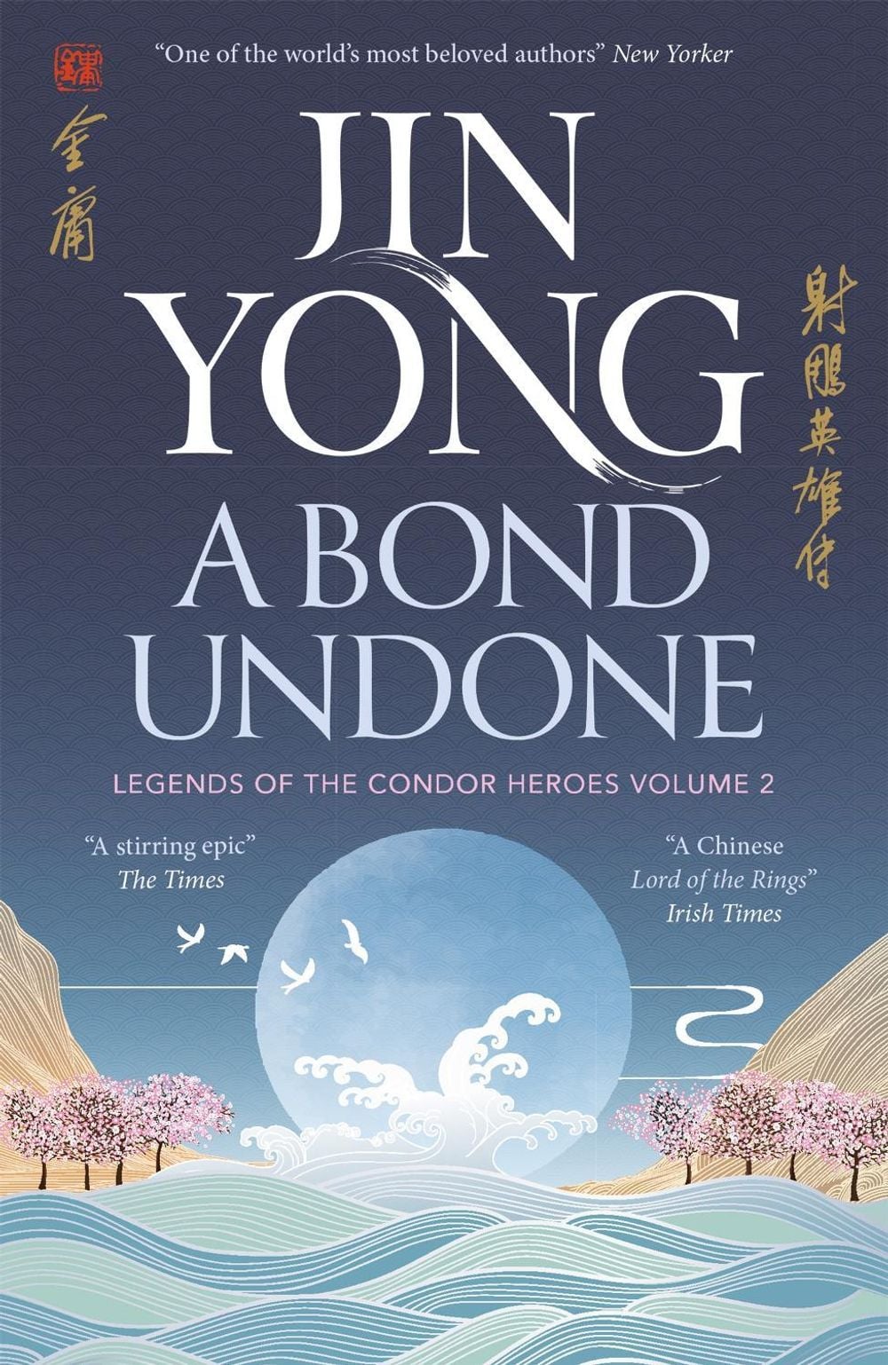 A Bond Undone by Jin Yong - ISBN: 9781529432688