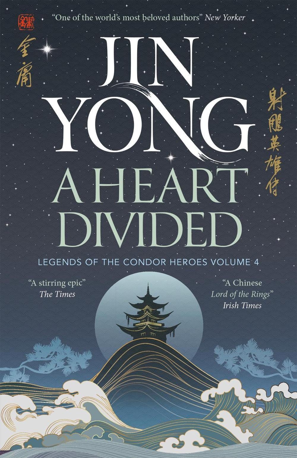 A Heart Divided by Jin Yong - ISBN: 9781529432701