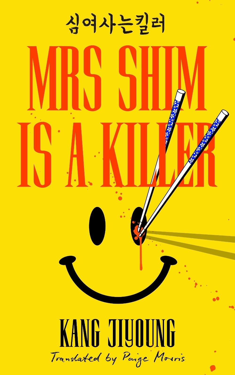 Mrs Shim is a Killer by Kang Jiyoung - ISBN: 9781529957518