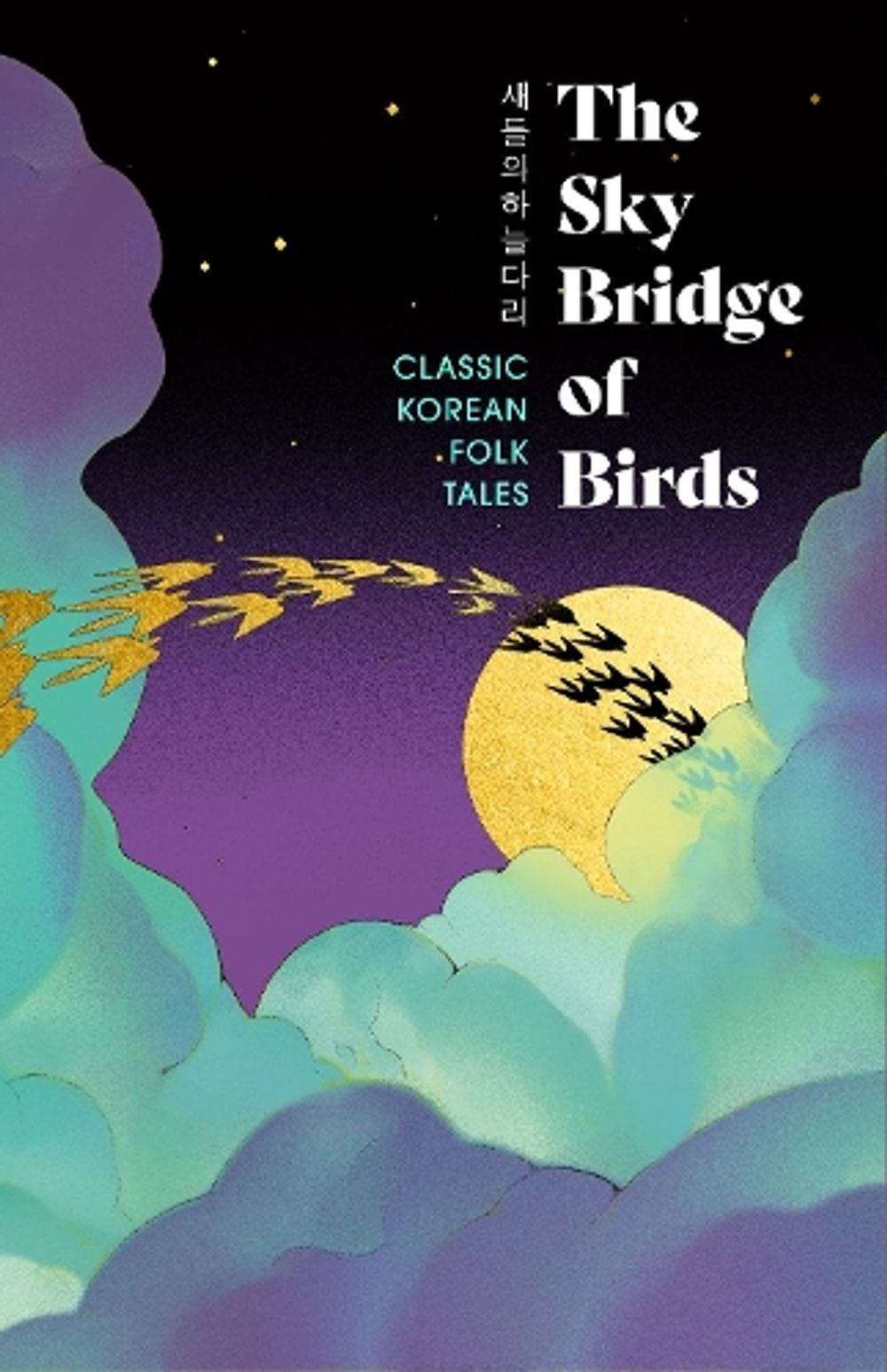 The Sky Bridge of Birds by Various Authors - ISBN: 9781529994209