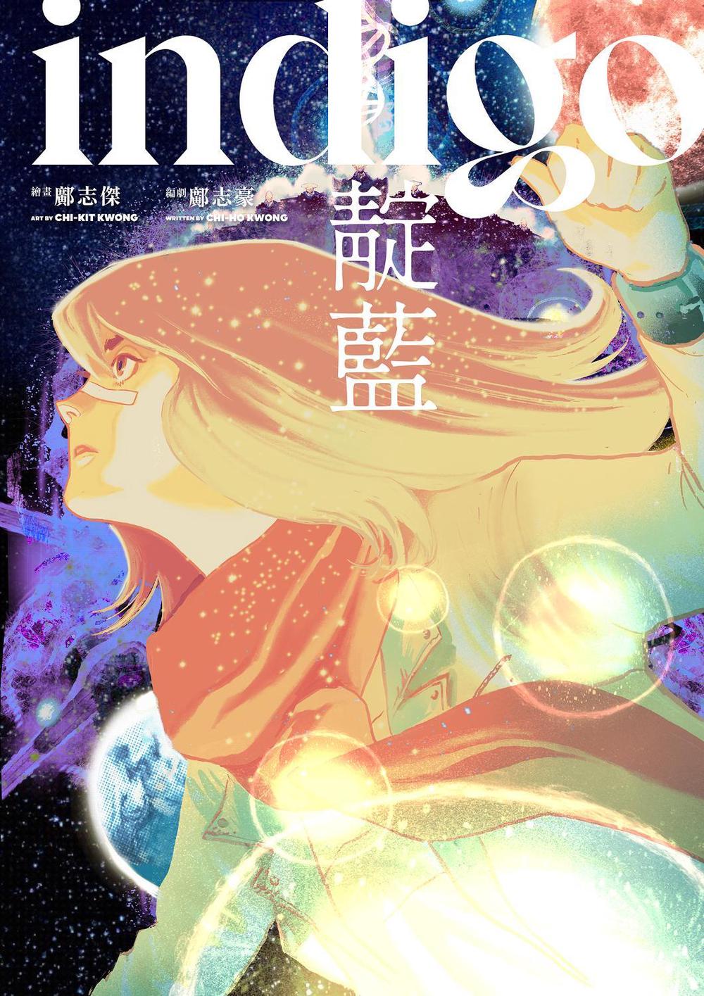 Indigo by Chi-Kit Kwong - ISBN: 9781545819036