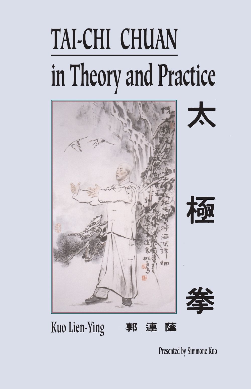 Tai-Chi Chuan in Theory and Practice by Kuo Lien-Ying - ISBN: 9781556432989