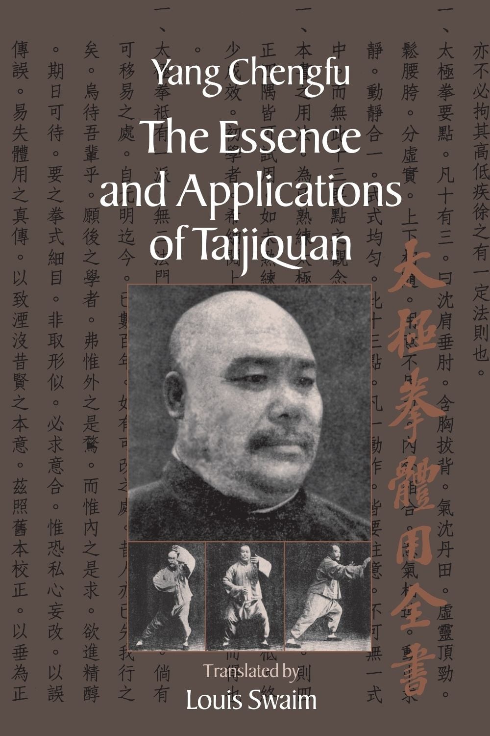 The Essence and Applications of Taijiquan by Yang Chengfu - ISBN: 9781556435454