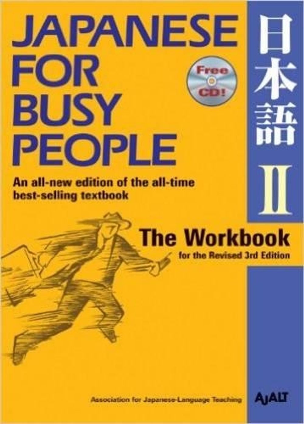 Japanese for Busy People Two: The Workbook by AJALT - ISBN: 9781568364025