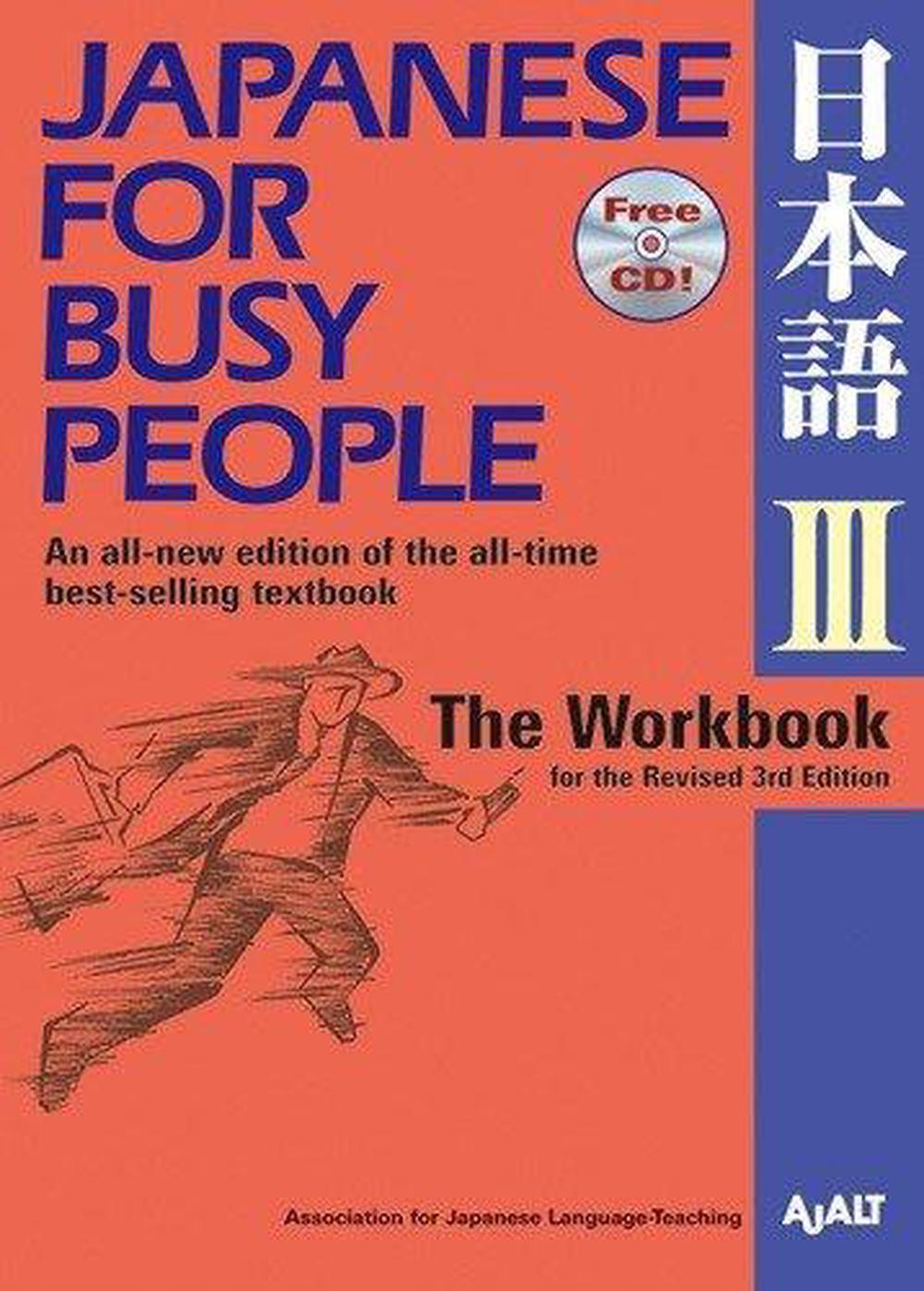 AJALT,　The　Japanese　For　Paperback,　online　9781568364049　Nile　Busy　at　People　Workbook　by　Buy