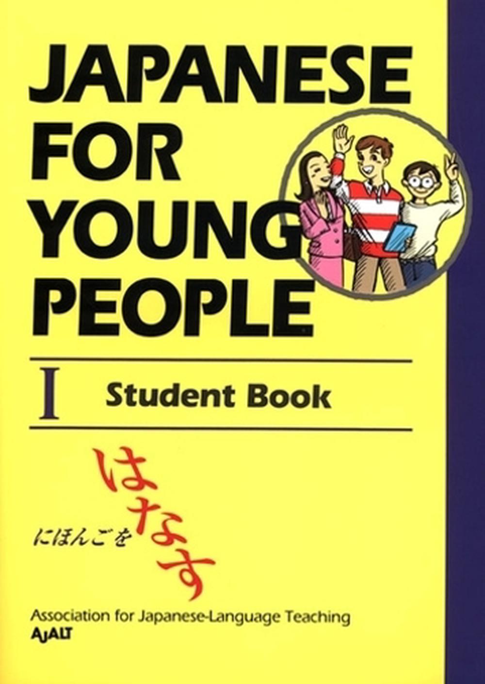 Japanese for Young People I: Student Book by AJALT - ISBN: 9781568364230