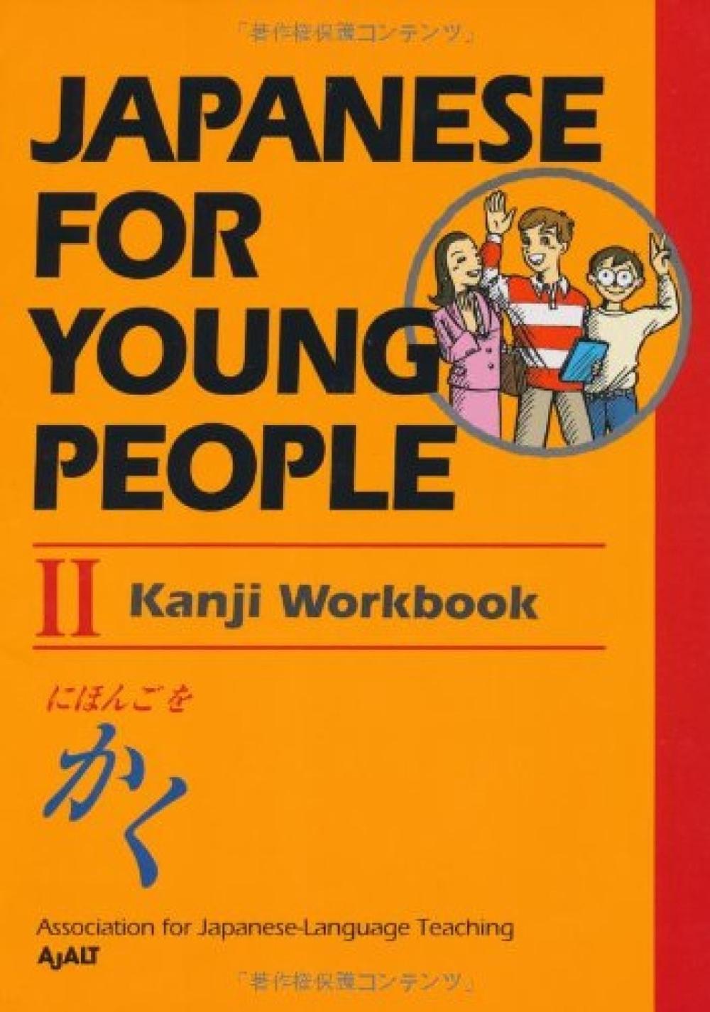 Japanese for Young People II: Kanji Workbook by AJALT - ISBN: 9781568364254