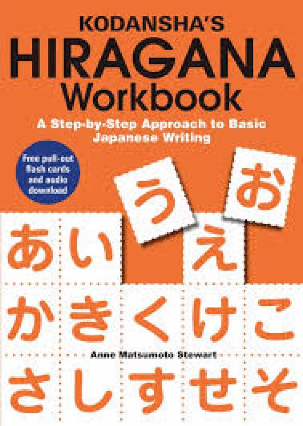 Kodansha's Hiragana Workbook: A Step-by-Step Approach to Basic Japanese Writing by Anne Matumoto Stewart - ISBN: 9781568364414