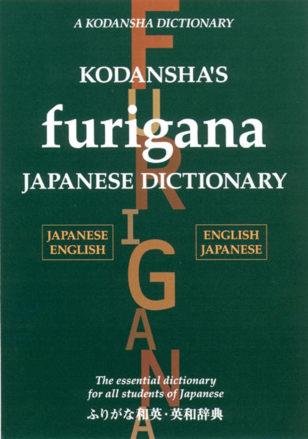 Kodansha's Furigana Japanese Dictionary by Masatoshi Yoshida, Hardcover
