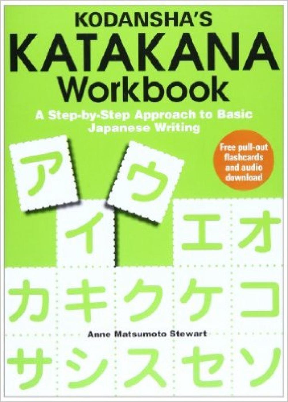 Kodansha's Katakana Workbook: A Step-by-Step Approach to Basic Japanese Writing by Anne Matsumoto Stewart - ISBN: 9781568364773