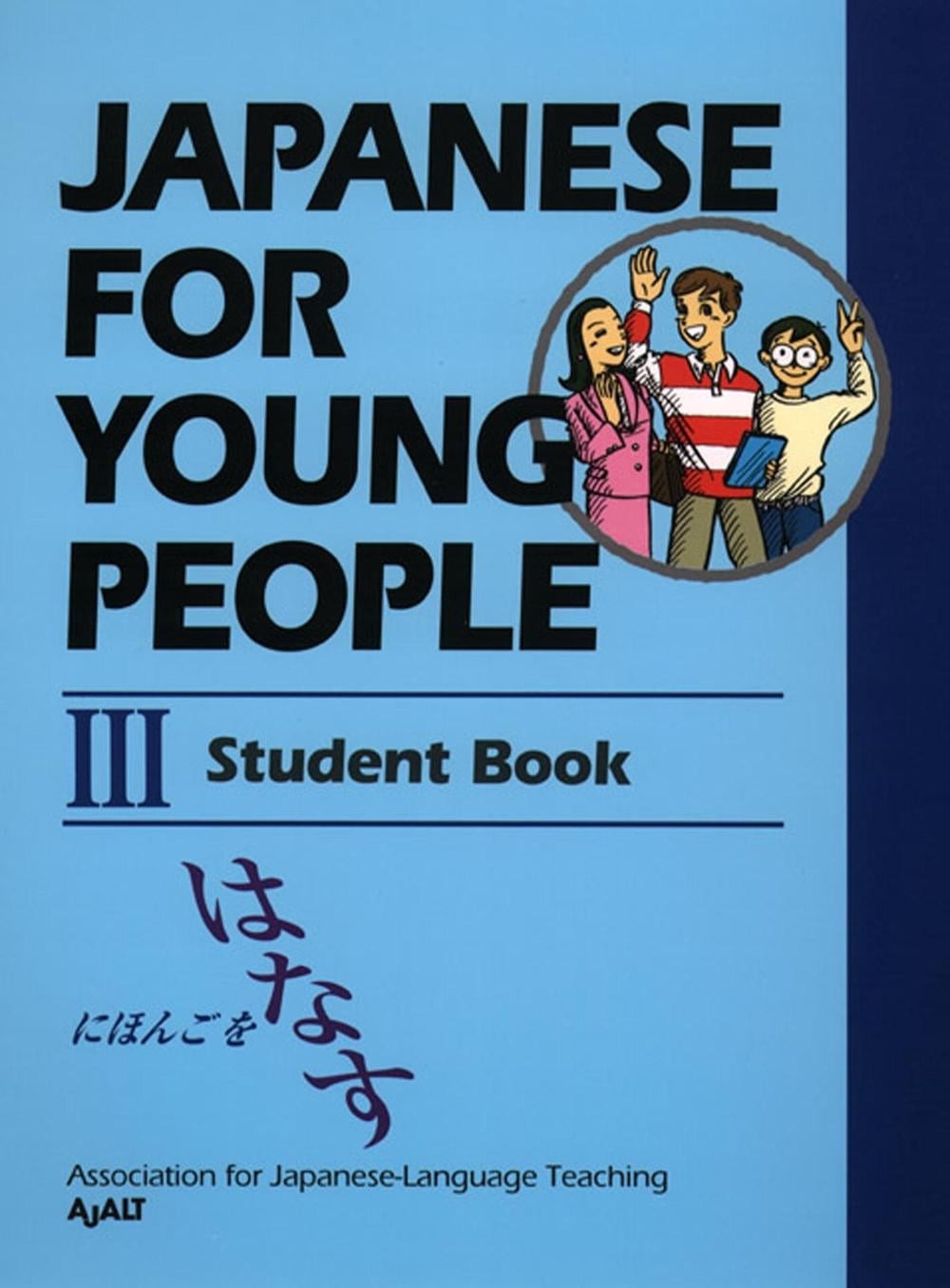 Japanese for Young People III: Student Book by AJALT - ISBN: 9781568364780