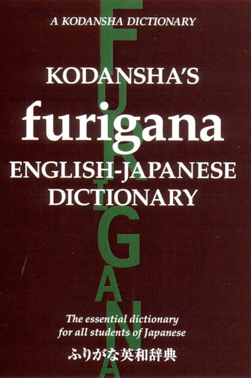 Kodansha's Furigana English-Japanese Dictionary by Masatoshi Yoshida - ISBN: 9781568365060