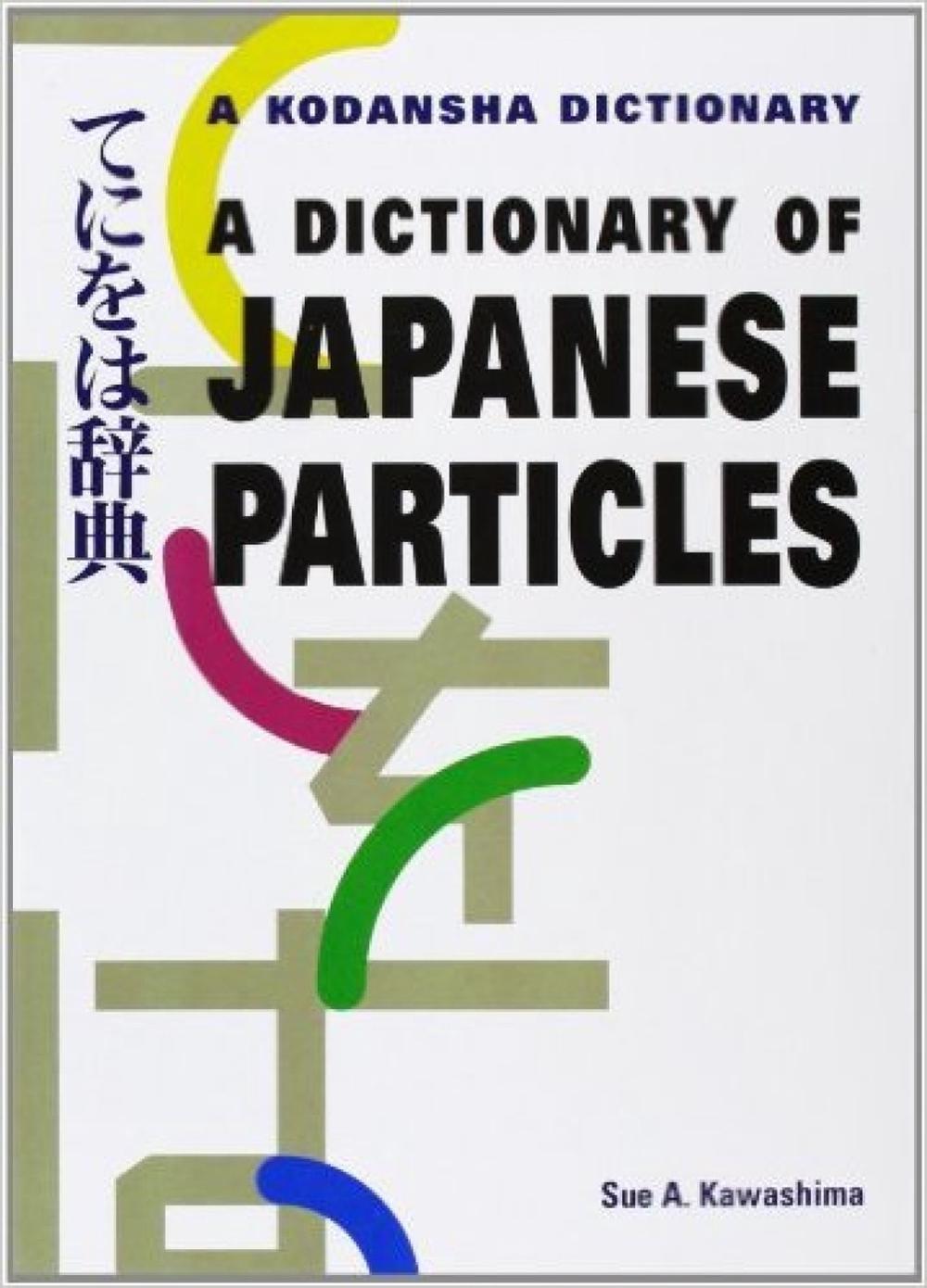 Dictionary Of Japanese Particles by Sue A. Kawashima - ISBN: 9781568365428