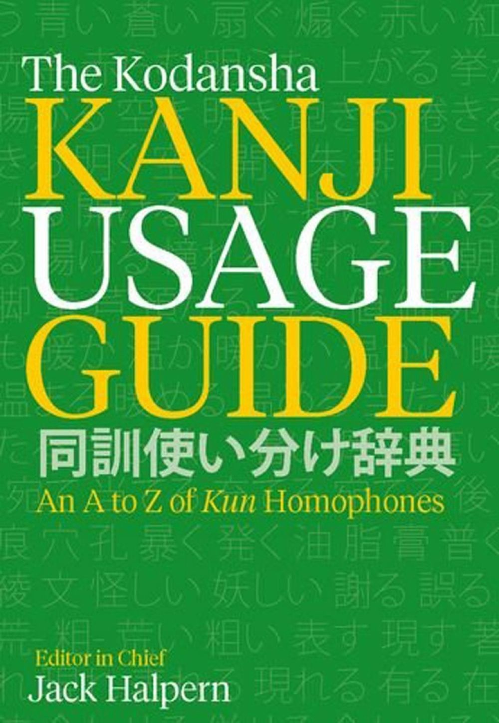 The Kodansha Kanji Usage Guide by Jack Halpern - ISBN: 9781568365596