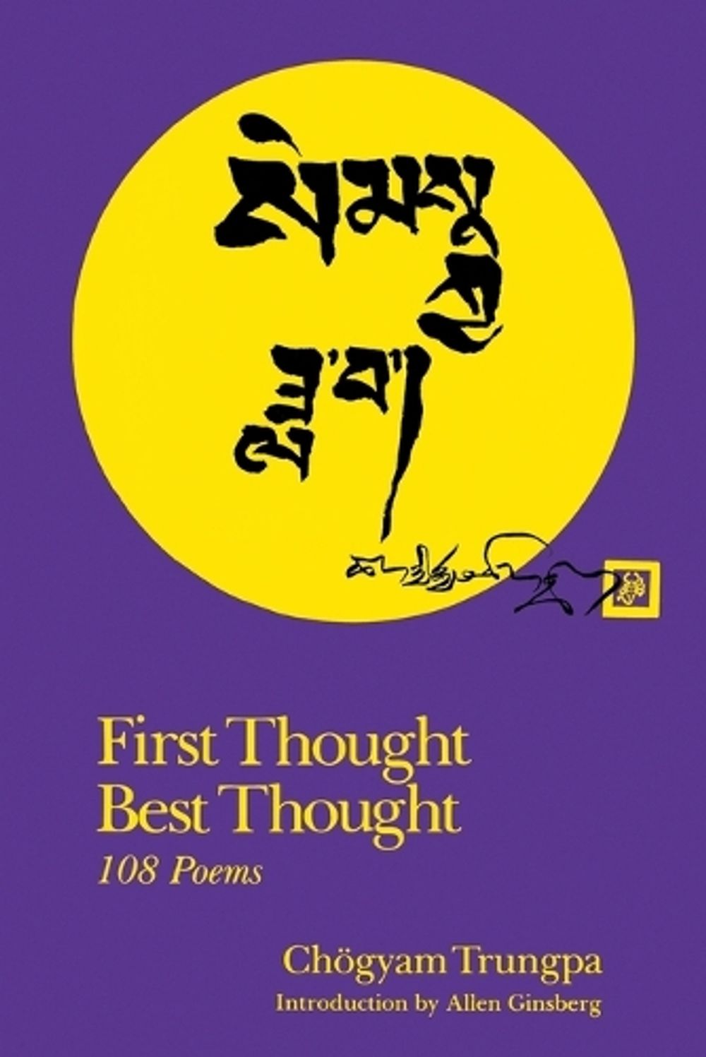 First Thought Best Thought by Chogyam Trungpa - ISBN: 9781570626104