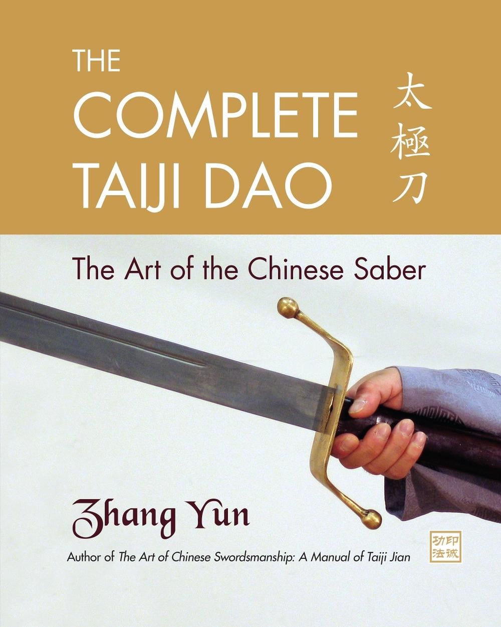 The Complete Taiji Dao by Yun Zhang - ISBN: 9781583942277