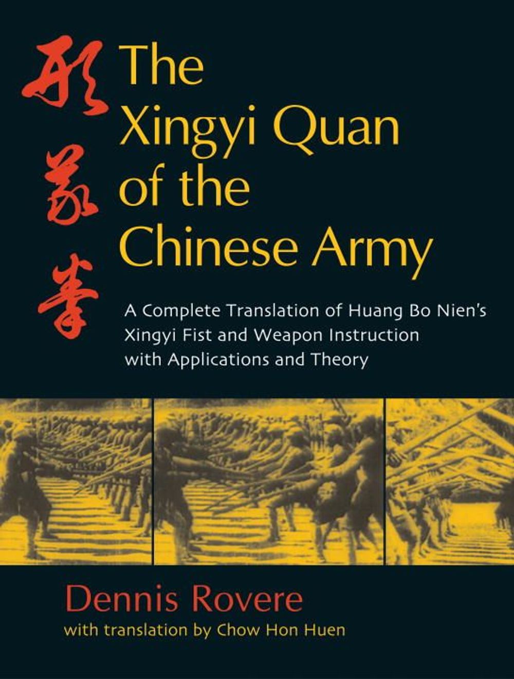 The Xingyi Quan of the Chinese Army by Dennis Rovere - ISBN: 9781583942574