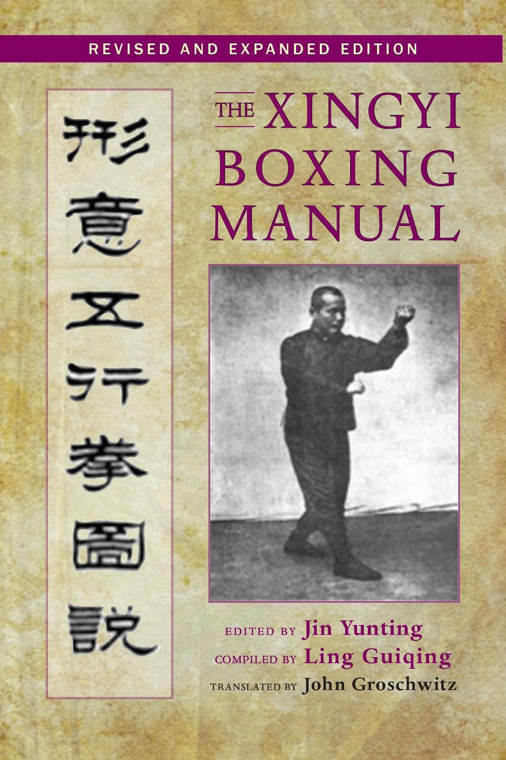 The Xingyi Boxing Manual, Revised and Expanded Edition by Jin Yunting - ISBN: 9781583948538