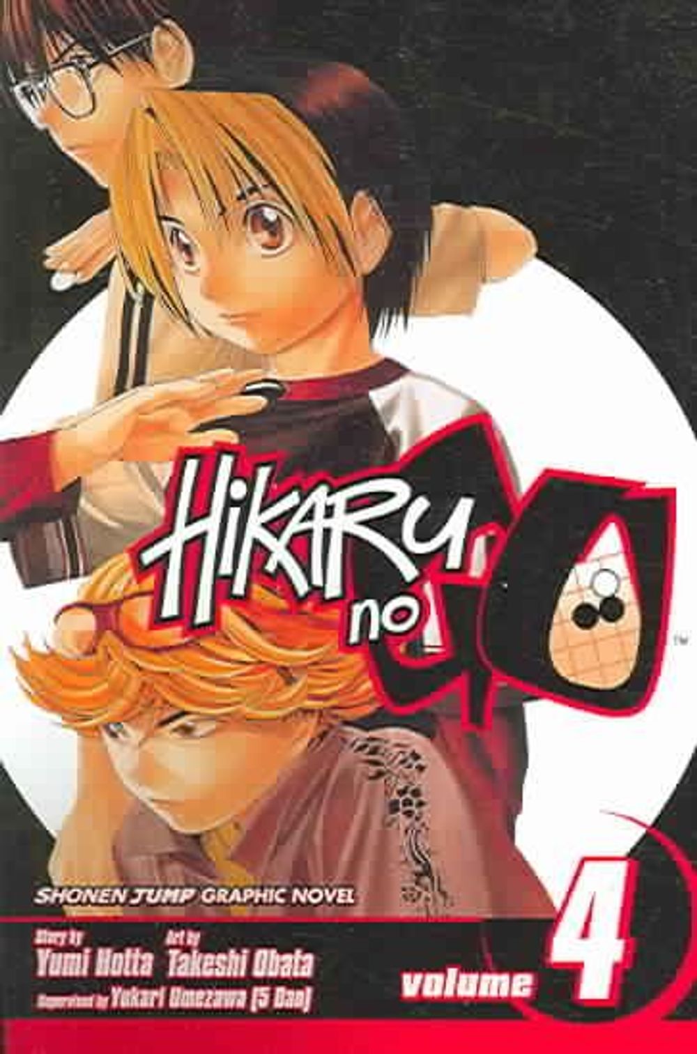 Hikaru no Go, Vol. 4 by Yumi Hotta - ISBN: 9781591166887