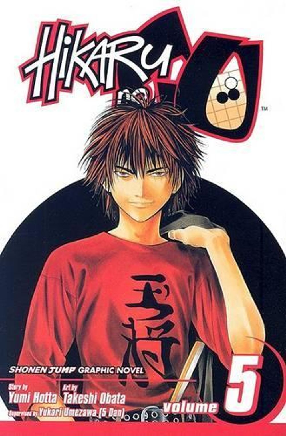 Hikaru no Go, Vol. 5 by Yumi Hotta - ISBN: 9781591166894