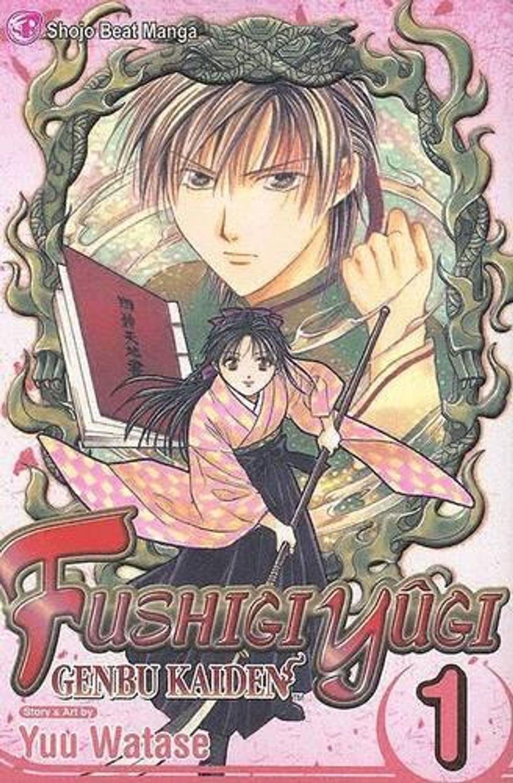 Fushigi Yûgi: Genbu Kaiden, Vol. 1 by Yuu Watase - ISBN: 9781591168966