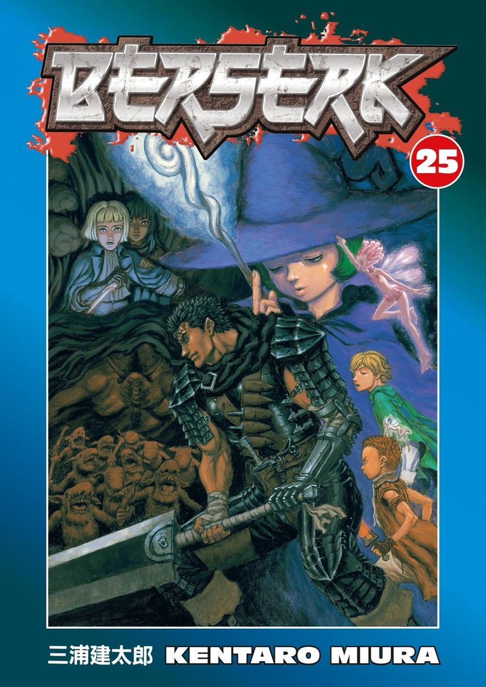 Berserk Volume 25 by Kentaro Miura - ISBN: 9781593079215